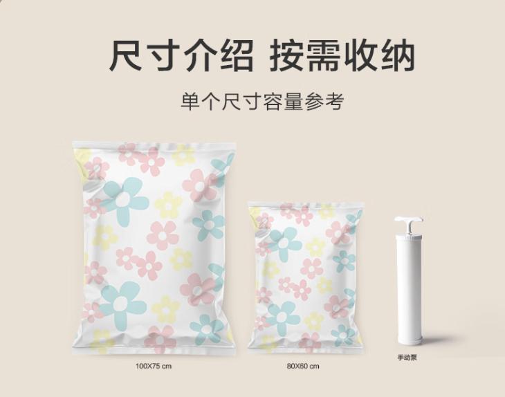 收纳博士真空压缩袋收纳棉被衣物整理袋太阳花款【4特大4中1手泵】